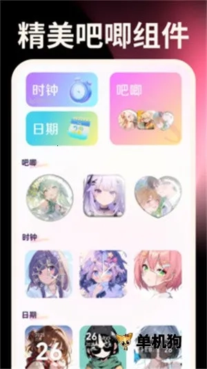 秒点手机连点器  手机版截图4