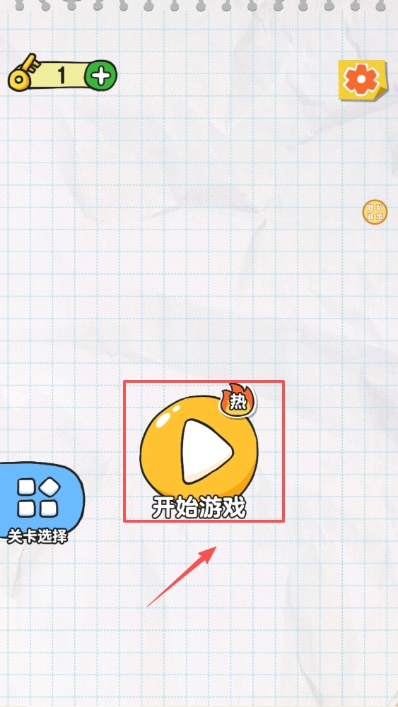 神来一笔安装下载