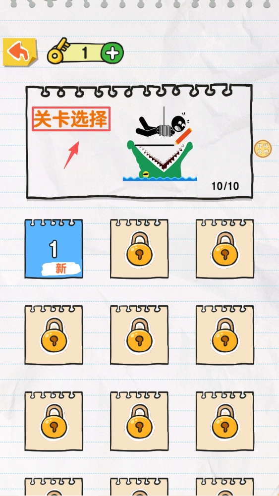 神来一笔安装下载