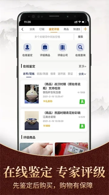 7788商城最新版截图1