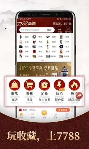 7788商城最新版截图3