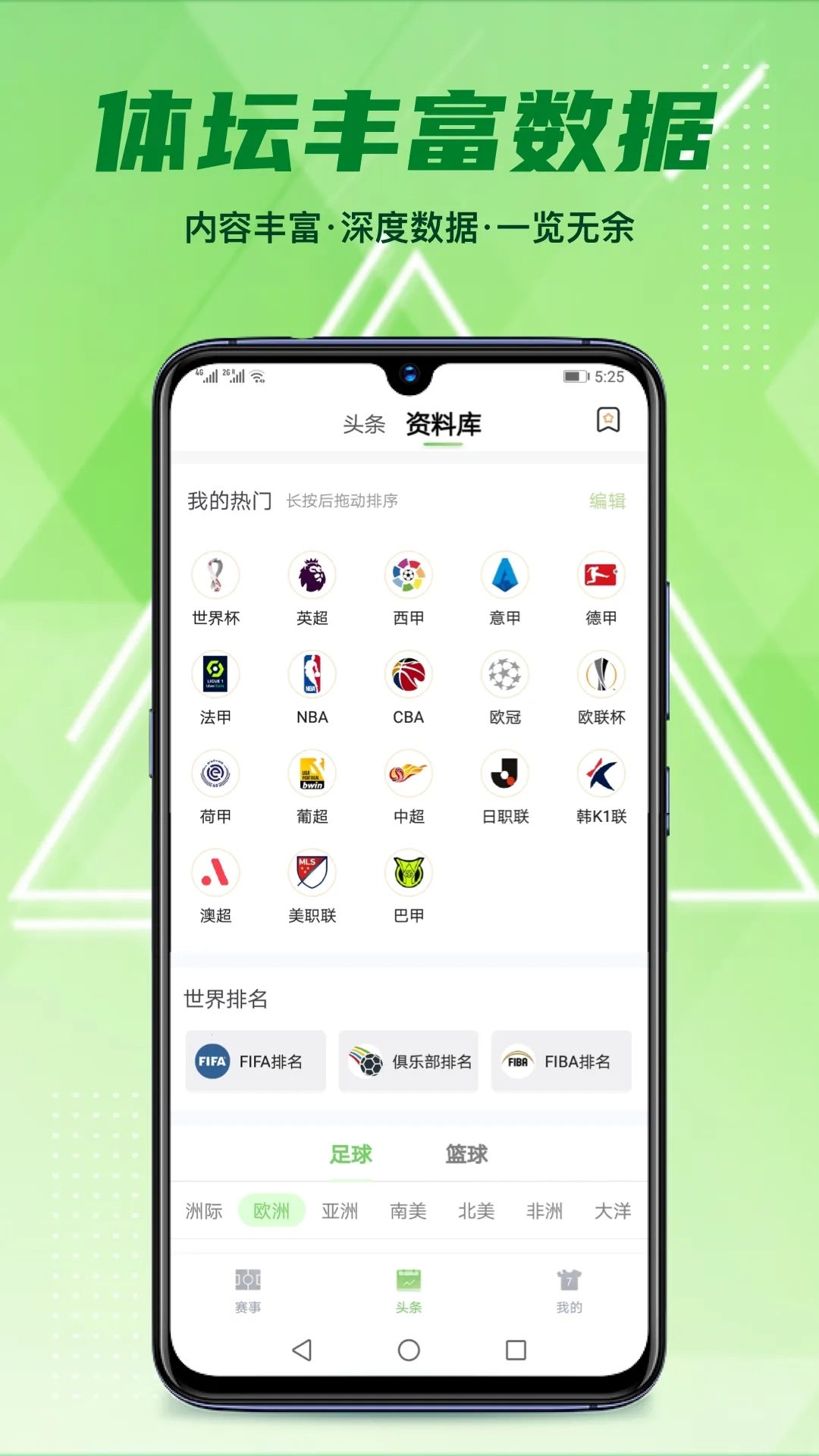 魅力直播  手机版截图2