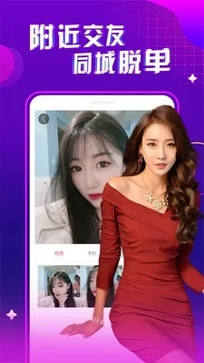 魅力直播  手机版截图3