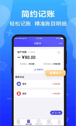 计算器全能最新版截图3