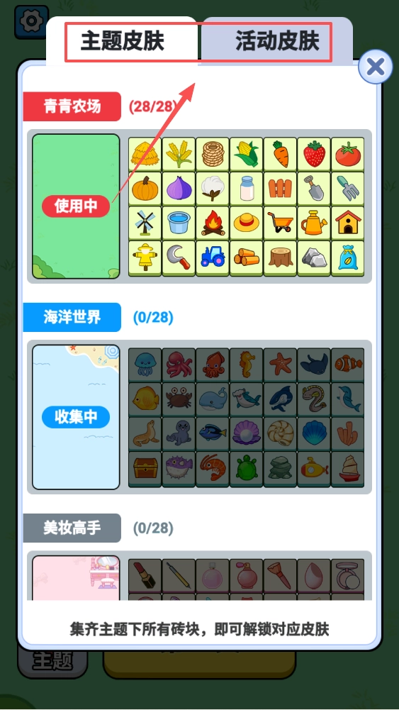 连连消除师手机下载