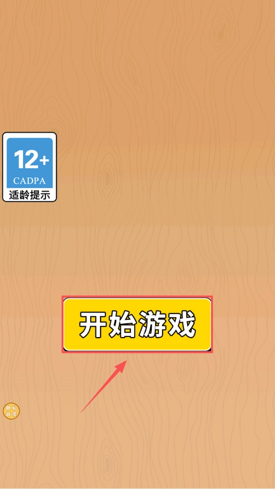 脑子有点迷正版下载