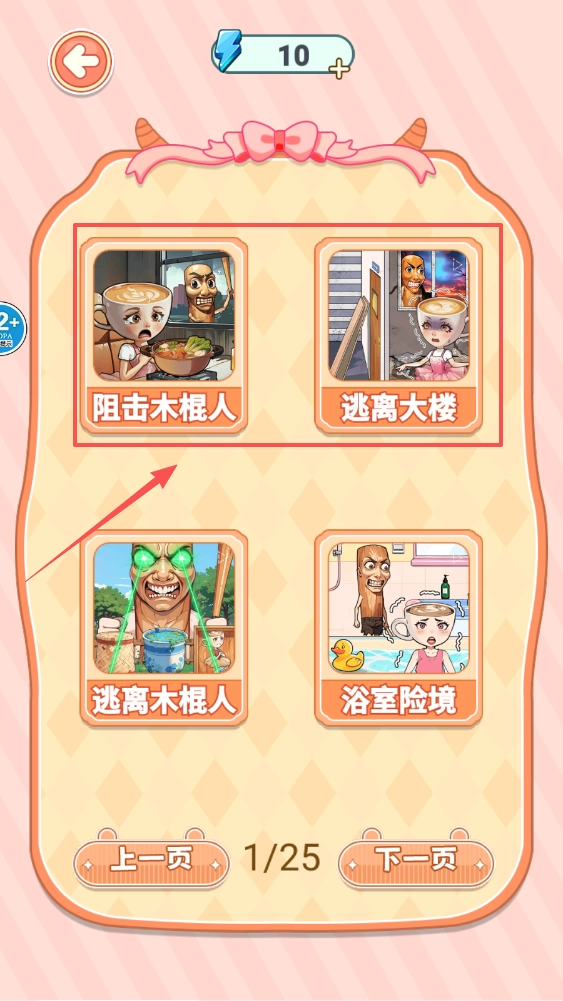 帮帮咖啡小姐手游下载