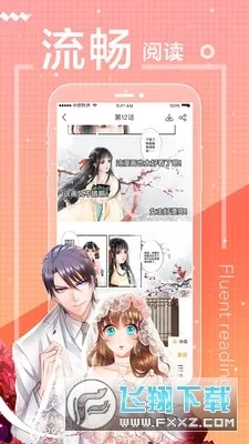 一直看漫画  安卓版截图0