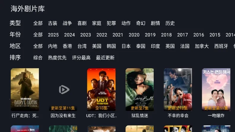 剧迷T手机版截图3