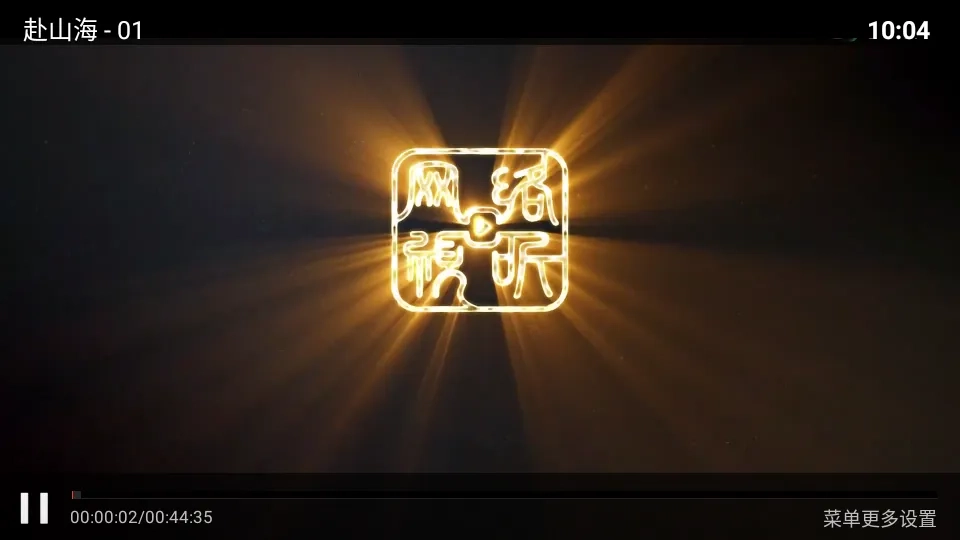 剧迷T手机版截图2