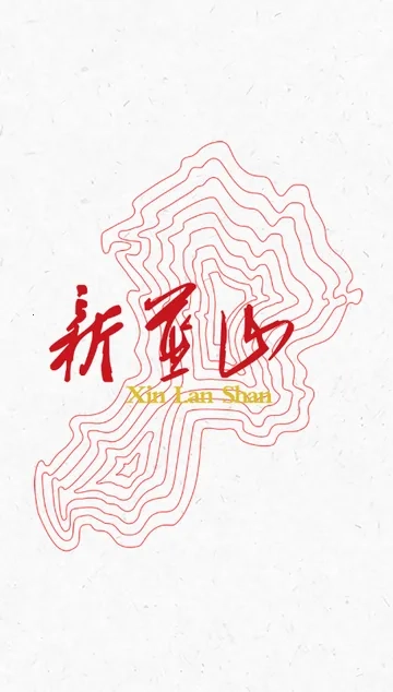 新蓝山新闻网  安卓版截图1