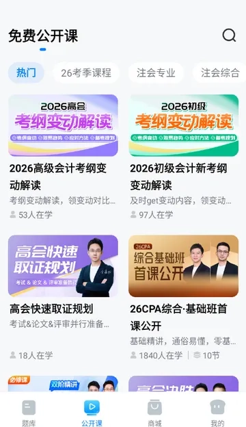 斯尔题库做题手机版截图2