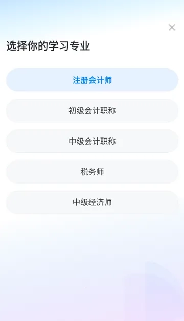 斯尔题库做题手机版截图1