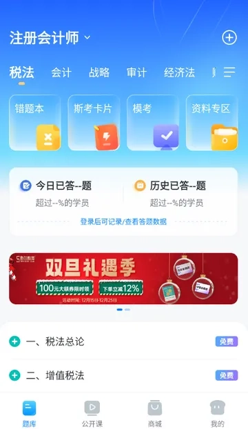 斯尔题库做题手机版截图4
