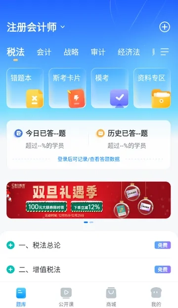 斯尔题库做题手机版截图3