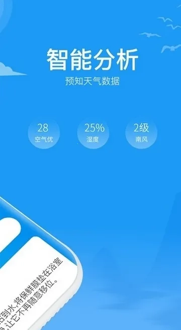 青竹天气预报  安卓版截图3