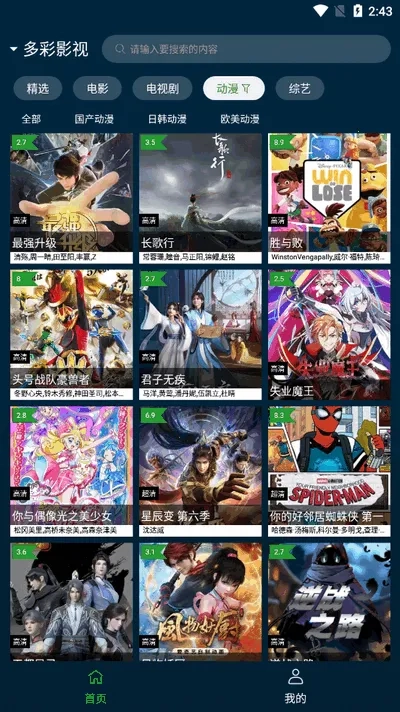 野兔视频最新安卓版截图1