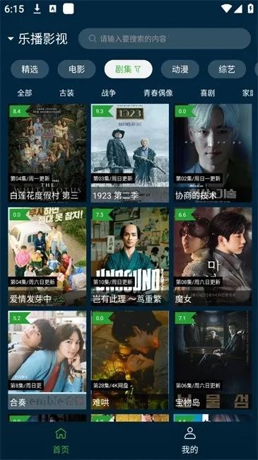 野兔视频最新安卓版截图3