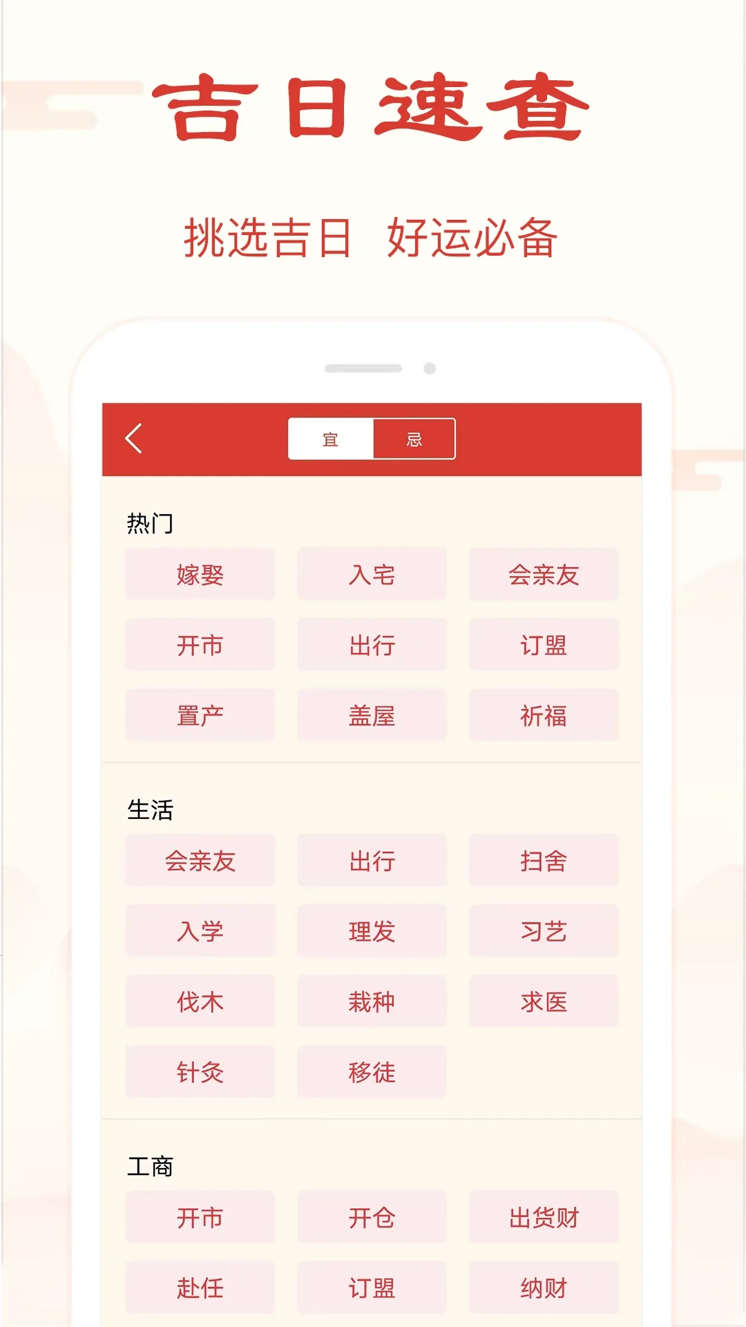精准万年历  安卓版截图2