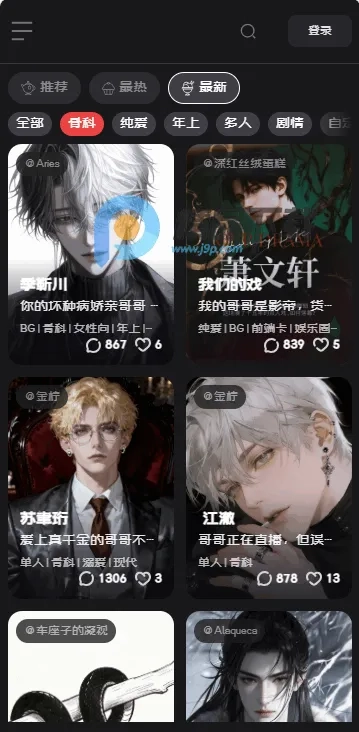 幕间Mujian最新版截图0