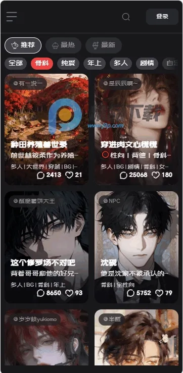 幕间Mujian最新版截图2