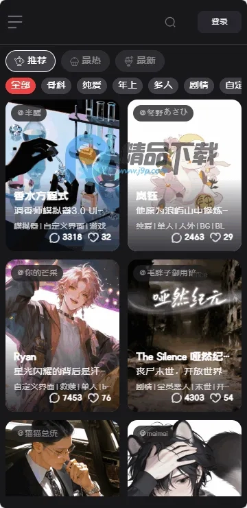 幕间Mujian最新版截图1