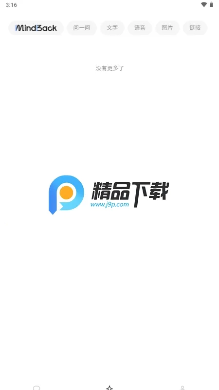 MindBack -beta.2 手机版截图1