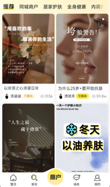 洁小白到家  手机版截图0