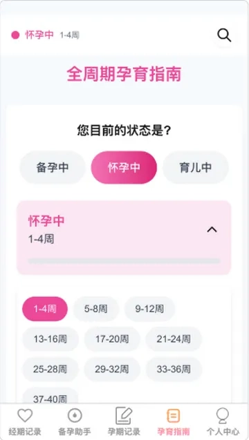 点点添喜最新版截图1