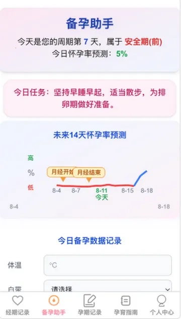 点点添喜最新版截图0