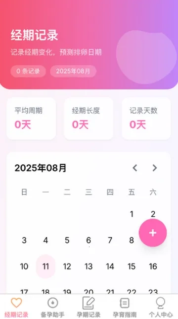 点点添喜最新版截图3