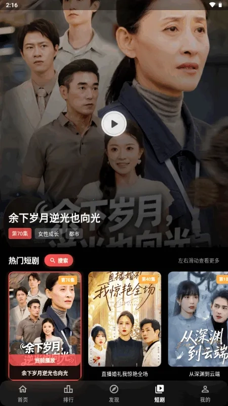 幕悦时光手机版截图1
