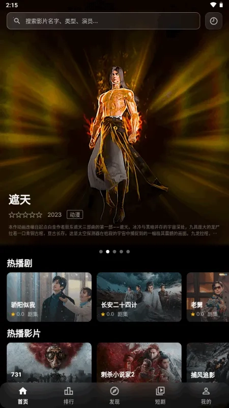 幕悦时光手机版截图2