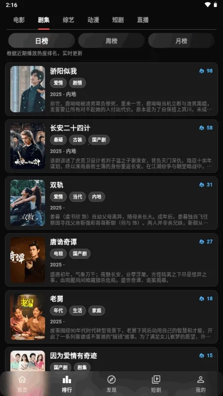 幕悦时光手机版截图3