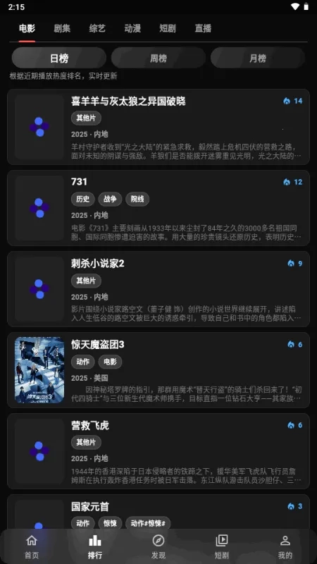 幕悦时光手机版截图0