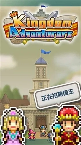 王都创世物语不减反增折相思  手机版截图1