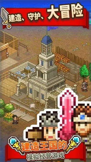王都创世物语不减反增折相思  手机版截图2
