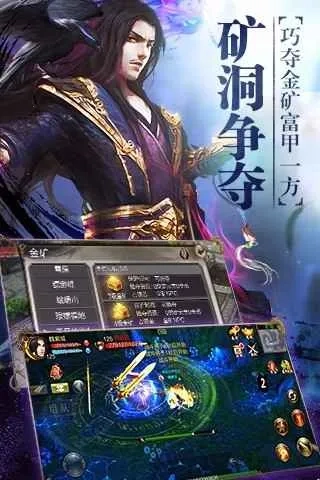 天龙八部3d客户端版截图2