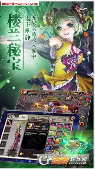 天龙八部3d客户端版截图1