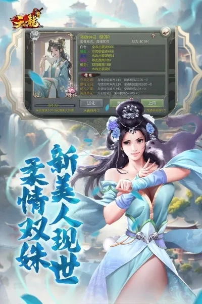 天龙八部3d  手机版截图4
