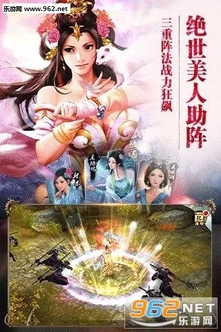 天龙八部3d  手机版截图2