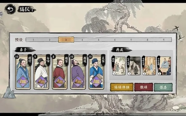 诸子百家模拟器MOD菜单  手机版截图4