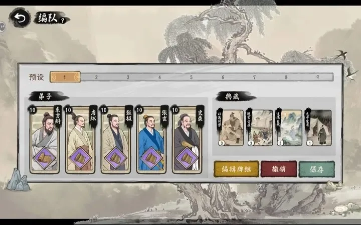 诸子百家模拟器MOD菜单  手机版截图3