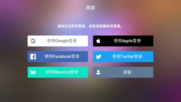 rhythmhive国际服最新版手机下载
