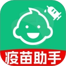 疫苗接种记录宝安卓版