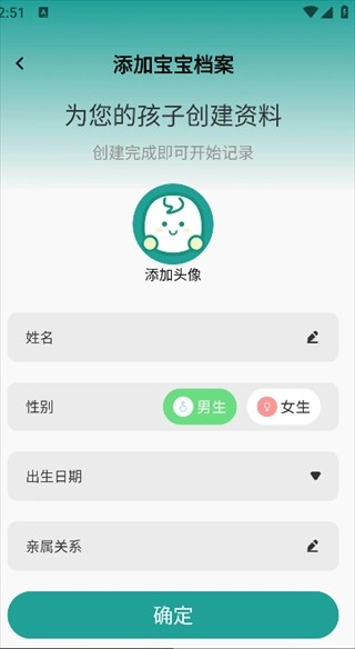 疫苗接种记录宝安卓版手机下载