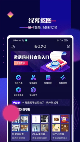 影优尽优安卓版截图1