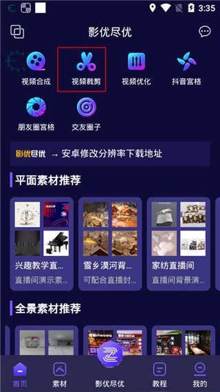影优尽优安卓版app下载