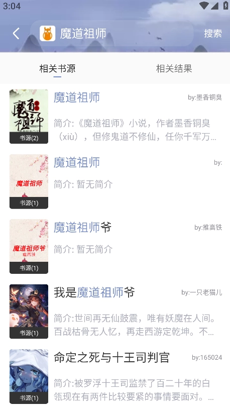 蘑菇小说安卓版截图1