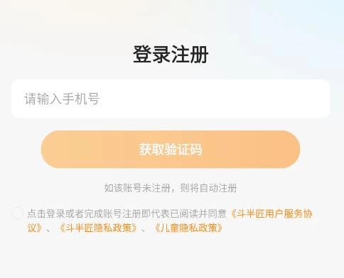伴学课堂正版手机下载